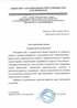 Работы по электрике в Чебаркуле  - благодарность 32